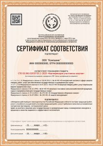 sertifikat_sootvetstviyz